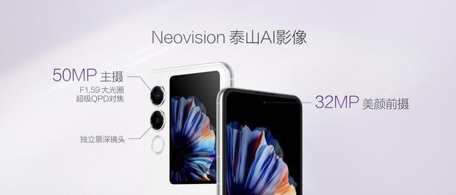 2发布 AI小折叠 售价3399元起long8唯一登录努比亚Flip(图2)