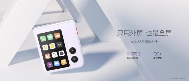 2发布 AI小折叠 售价3399元起long8唯一登录努比亚Flip(图3)