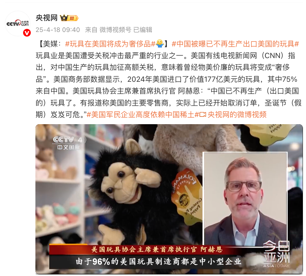 能要断货了！美媒：中国已不再生产出口美国的玩具了冲上热搜！特朗普关税下美国人喜欢的“三蹦子”可(图2)
