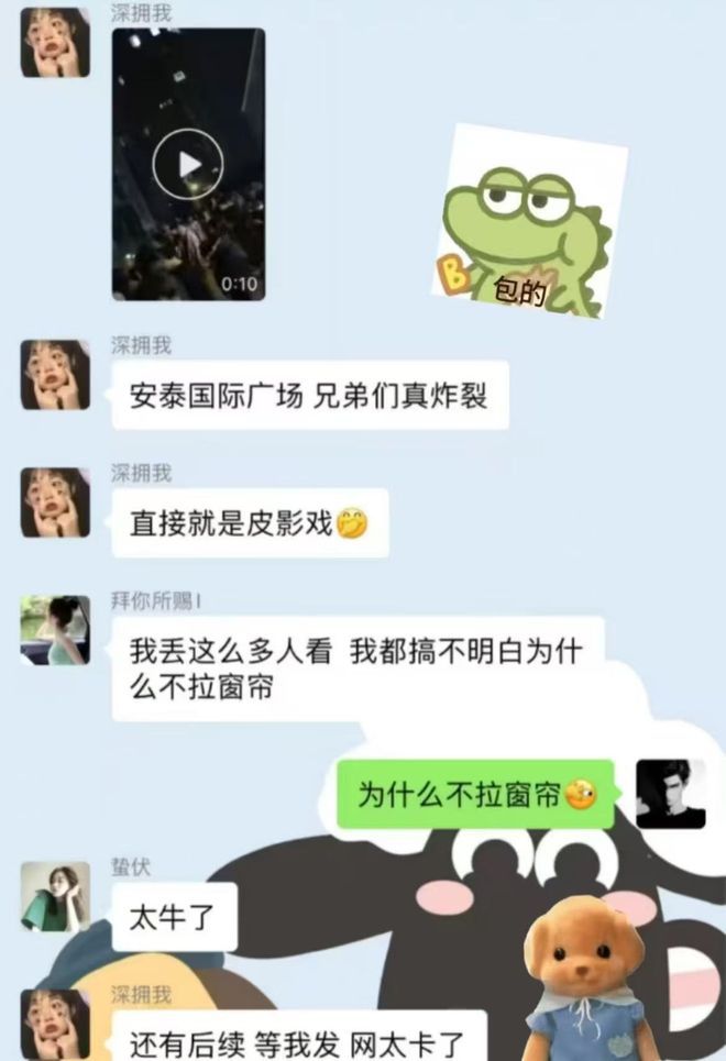 天记录曝光现场画面流出！日照安泰国际广场事件：聊(图3)