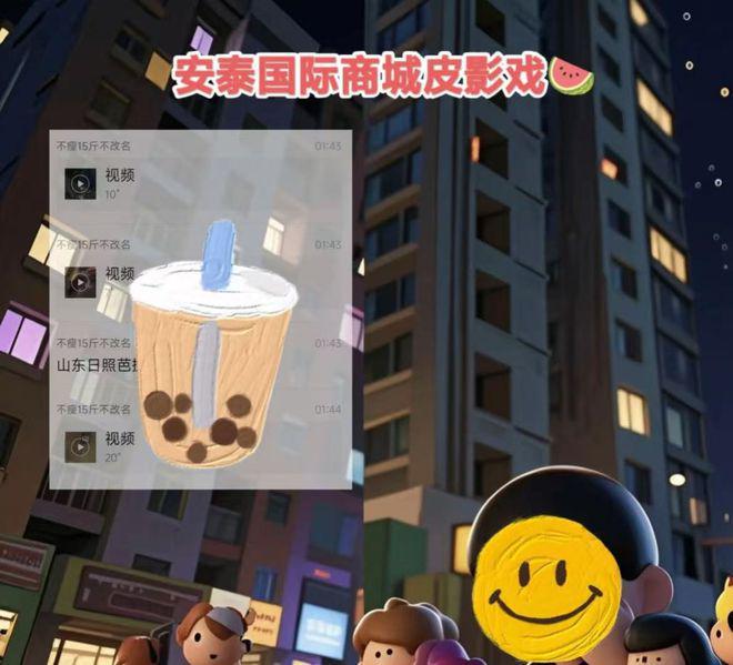 天记录曝光现场画面流出！日照安泰国际广场事件：聊(图4)