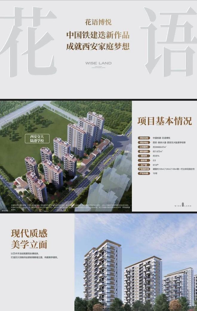 博悦售楼处发布@西安房天下⚡ ꦿ℘花语博悦网站㊣花语(图4)
